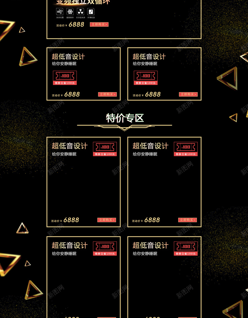 双11家电狂购黑色促销店铺首页psd设计背景_88icon https://88icon.com 1111 双11 双十一 家电数码 家电狂购 店铺背景 淘宝 电商促销 电器 首页 黑色背景