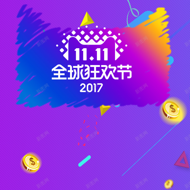 简约双十一紫色渐变PSD分层主图psd设计背景_88icon https://88icon.com PSD分层 主图 几何图形 双11 双十一 大气 漂浮装饰 直通车促销 简约 紫色渐变