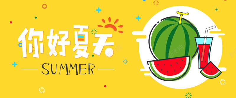 你好夏天黄色卡通bannerpsd设计背景_88icon https://88icon.com banner 上新 优惠 促销 卡通 夏天 天猫 折扣 淘宝 狂欢 电商 西瓜 购物 黄色