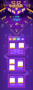 双12年终盛典紫色促销店铺首页背景