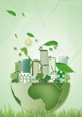 绿色地球城市低碳生活宣传海报背景背景