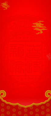 红色喜庆炫彩易拉宝X展架背景背景