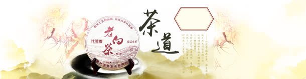 中国风茶道bannerjpg设计背景_88icon https://88icon.com 中国风 古代老人 古典 水墨画 茶 茶具 茶叶海报 行业网站