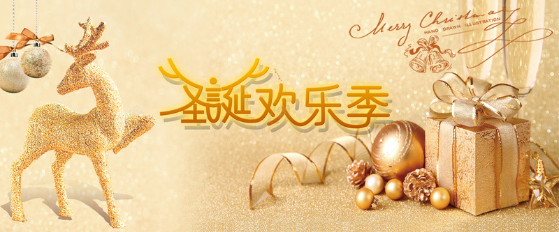 圣诞节卡通金色bannerpsd设计背景_88icon https://88icon.com banner 优惠 促销 卡通 圣诞节 折扣 狂欢 礼物 节日 金色 铃铛 雪地 麋鹿