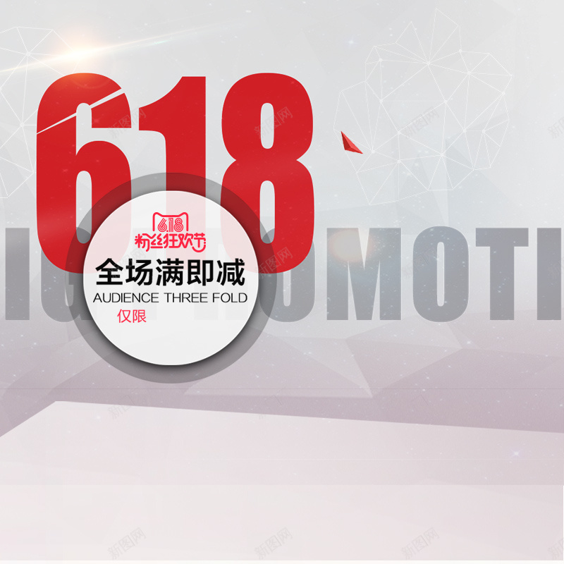 大气灰色科技感618大促分层主图背景psd设计背景_88icon https://88icon.com 618促销 618大促 主图 大气 数码 灰色 电器 直通车 科技感