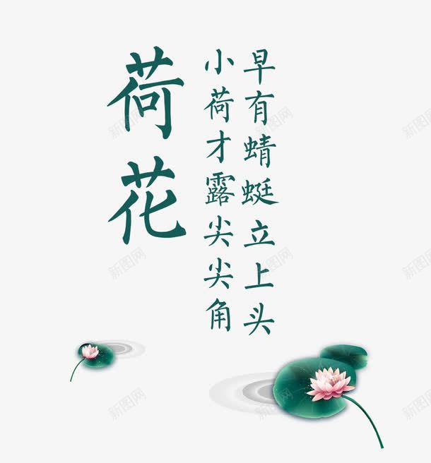 荷花手绘png免抠素材_88icon https://88icon.com 七月 夏日 小清新 手绘 插画 文艺 简约 荷花