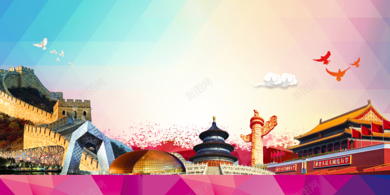魅力北京印象旅游海报背景背景