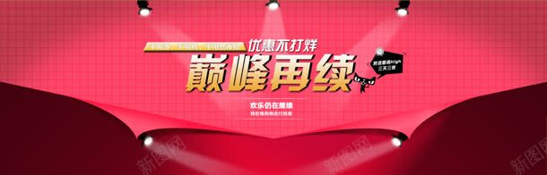 双促销海报背景