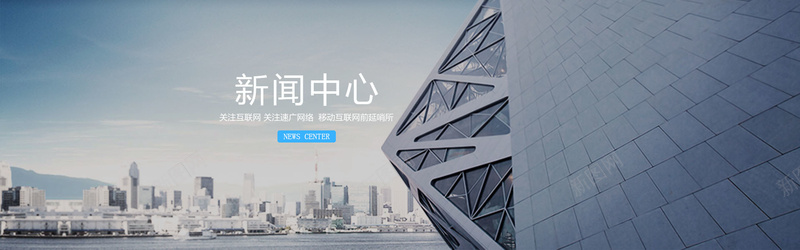 网络新闻中心psd设计背景_88icon https://88icon.com 建筑 新闻 海报banner 移动互联网 网络 风景