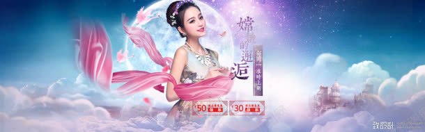 云层仙女月亮嫦娥的邂逅jpg设计背景_88icon https://88icon.com 云层 仙女 嫦娥 月亮 邂逅