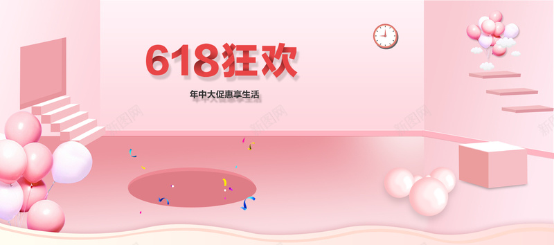 618粉红少女心狂欢母婴淘宝天猫bannerpsd设计背景_88icon https://88icon.com 618 优惠 天猫 少女心 年中大促 微立体 母婴 淘宝 狂欢 空间 粉红 赠品