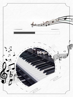 钢琴社团创意大学社团钢琴社团招新宣传高清图片