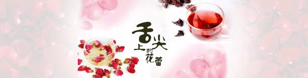 玫瑰花茶舌尖上的花蕾背景bannerjpg设计背景_88icon https://88icon.com banner 玫瑰 背景 舌尖上的花蕾 花茶