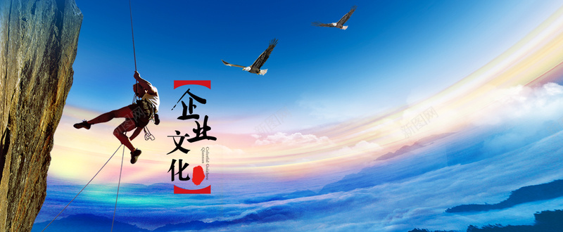 企业文化背景banner背景