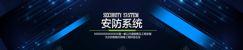 深蓝色科技安防系统bannerpsd设计背景_88icon https://88icon.com 光线 商务 安防系统 海报banner 科幻 科技 科技感 科技风 线条 蓝色 高科技