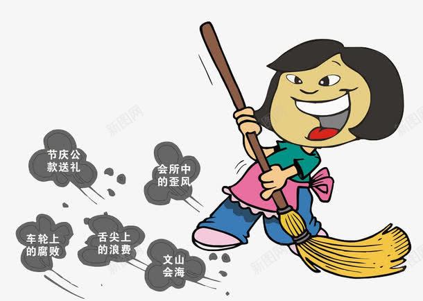扫地灰尘png免抠素材_88icon https://88icon.com 夸张 扫帚 漫画 素材