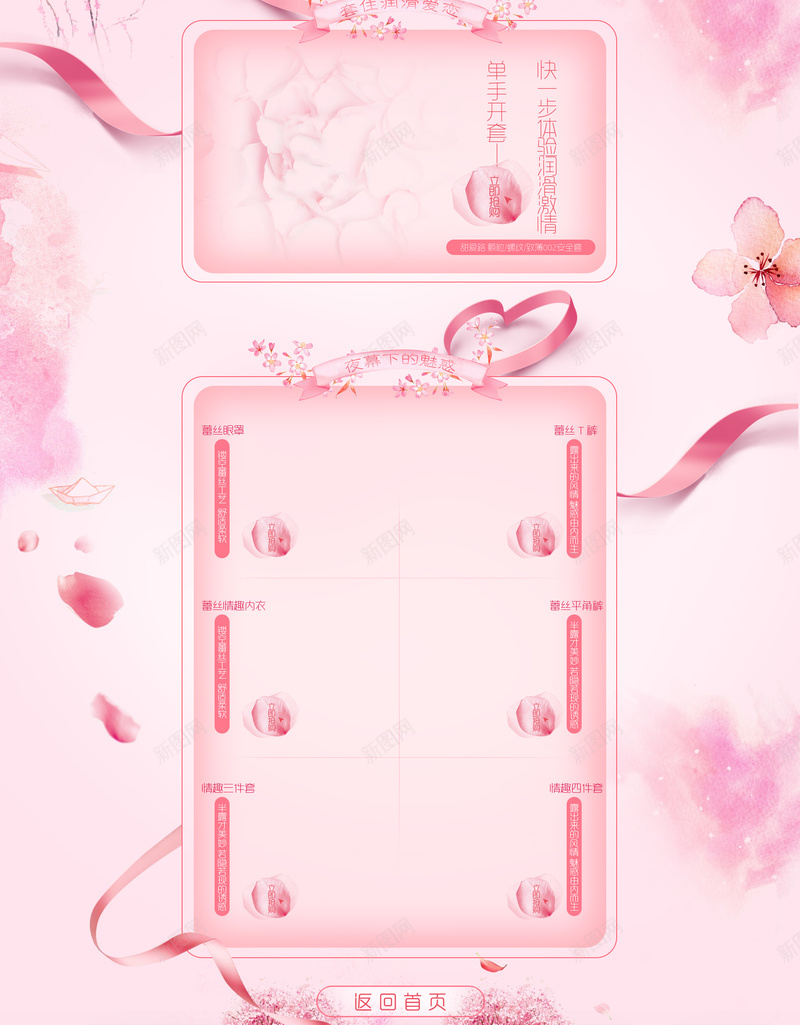 桃花千里粉色美妆店铺首页背景psd设计背景_88icon https://88icon.com 七夕背景 化妆品 女性 店铺背景 彩妆 护肤品 桃花千里 桃花背景 淘宝 粉色背景 美妆 首页