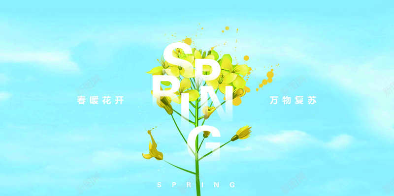 春暖花开万物复苏psd设计背景_88icon https://88icon.com 字体 春 春天 海报