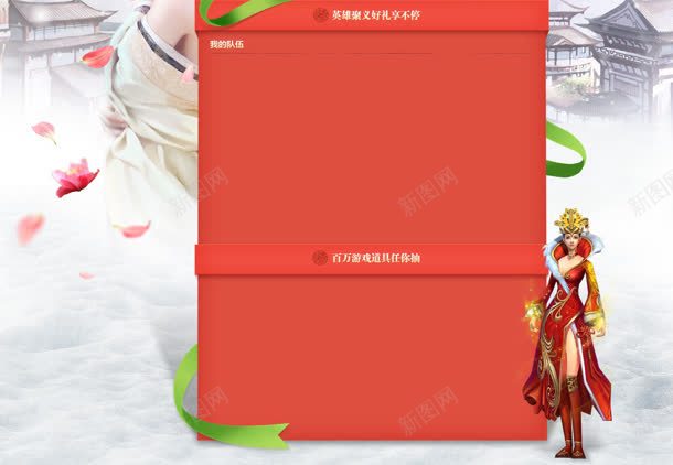 英雄联盟网游首页jpg设计背景_88icon https://88icon.com 联盟 英雄