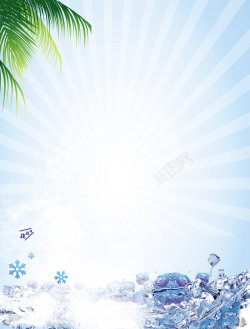 淡蓝色光芒夏季淡蓝色冰块背景高清图片