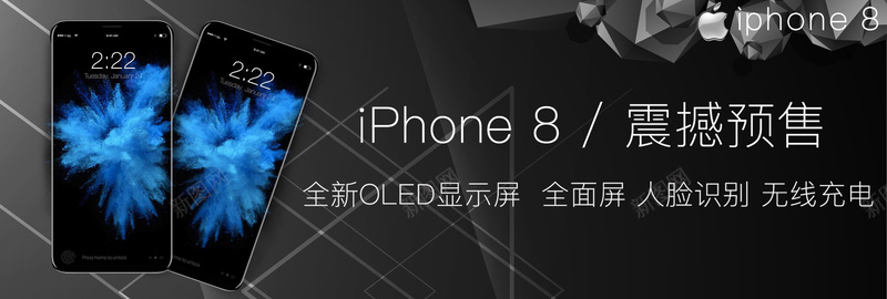 黑色高端iphone8手机banner背景