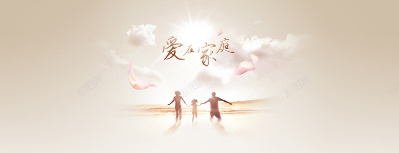 家庭背景jpg设计背景_88icon https://88icon.com 一家人 云朵 家庭 幸福 梦幻 浪漫 海报banner 背影 背影家庭 花瓣 阳光