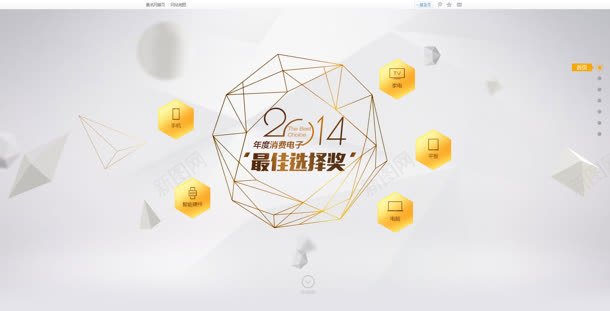 最佳选择奖主页装修png免抠素材_88icon https://88icon.com 主页 最佳 装修 选择