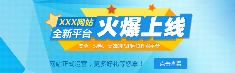 理财网站BANNERpsd设计背景_88icon https://88icon.com d分层素材 psd分层素材 上线啦 公司BANNER 年化收益率 投资理财 海报banner 火爆上线 网站BANNER 金融BANNER 金融理财网站BANNER 银行平