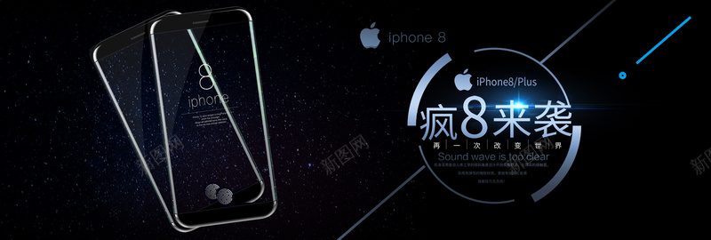 黑色高端大气苹果手机促销banner背景