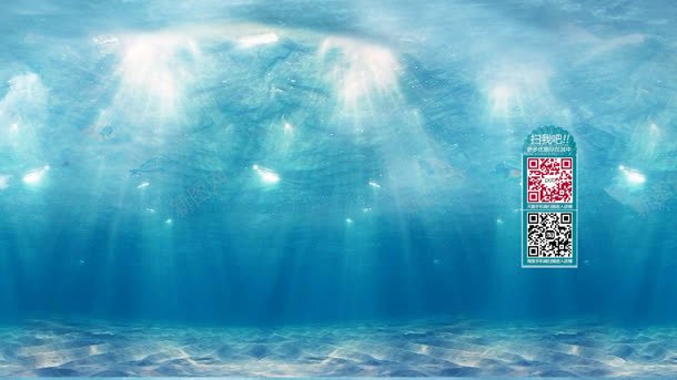 蓝色海底唯美文案排版jpg设计背景_88icon https://88icon.com 图片 排版 文案 海底 蓝色