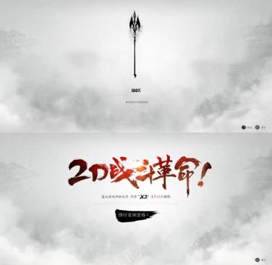 中国风云彩游戏海报背景