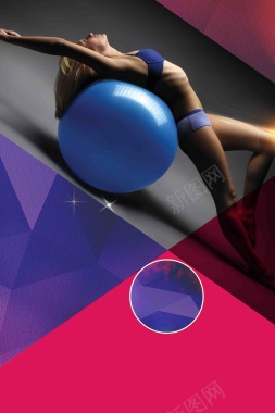 双色几何瑜伽球健身运动减肥背景背景