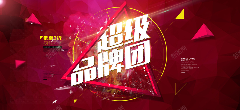 品牌团海报psd设计背景_88icon https://88icon.com 1111 1212 促销 双11 双12 双十一 双十一海报 双十二 品牌团 年终大促 年终盛典 广告图 店铺装修 手机端 模板 海报 海报banner 激情 狂欢 聚划算 聚划算海报 轮播图 首页