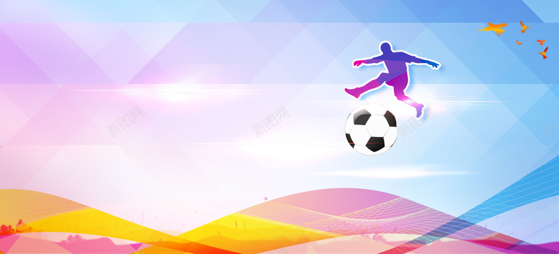 足球运动会海报背景背景