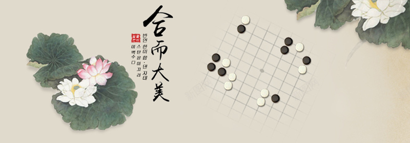 中国风荷花棋子背景图背景