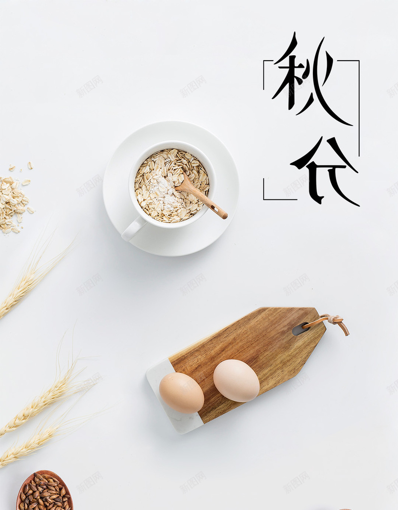 秋分0923PSD分层H5psd设计背景_88icon https://88icon.com 初秋 初秋上新 新 温馨 电商 秋天 秋天海报 秋天背景 秋季促销活动 秋季背景 落叶 金秋