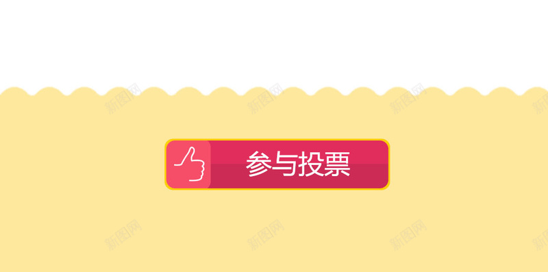 投票活动橙色背景psd设计背景_88icon https://88icon.com H5 H5背景 h5 兴奋 大礼包 愉快 投票 放射渐变 橙色背景 活动 激情 狂欢 白色 礼品