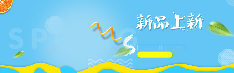 清新简约家庭电器banner海报背景背景