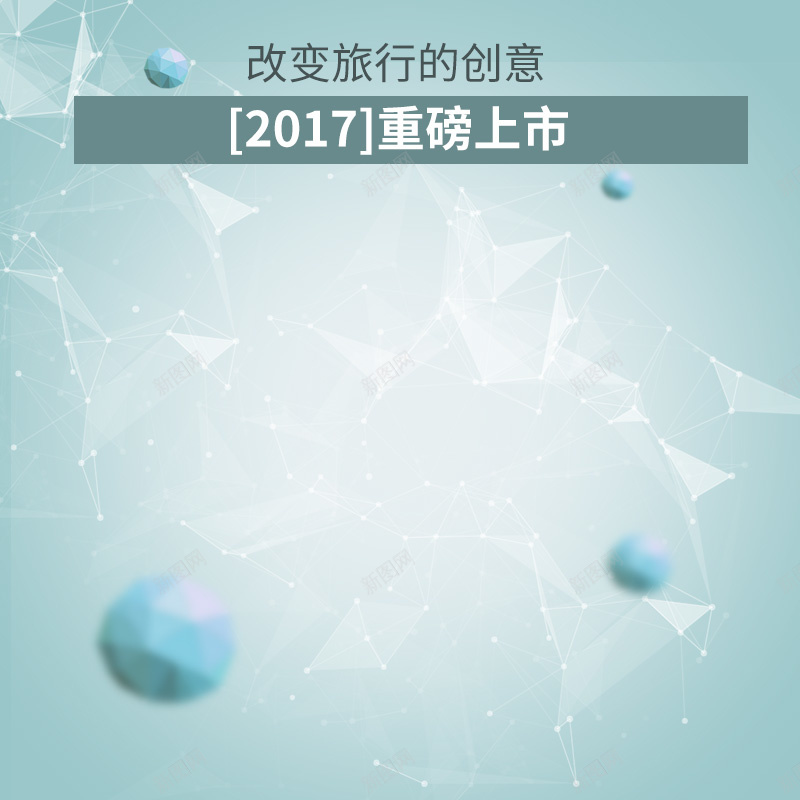 蓝色渐变旅行箱PSD分层主图背景psd设计背景_88icon https://88icon.com 主图 休闲鞋 几何 包包 拉杆箱 旅游 旅行 旅行箱 淘宝 直通车 背包 蓝色 运动鞋 鞋子