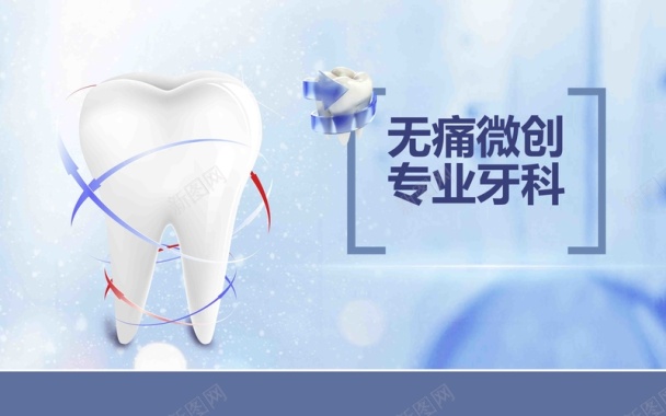 牙科健康口腔健康牙科医院美白牙齿海报背景