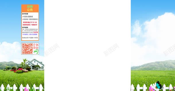 绿色草地天空固定背景jpg设计背景_88icon https://88icon.com 固定 天空 绿色 背景 草地