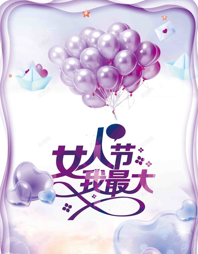 时尚创意妇女节女神节海报psd设计背景_88icon https://88icon.com 38 38妇女节 三八女神节 化妆品 女王节 女生节 女神节 妇女节活动 魅力女人