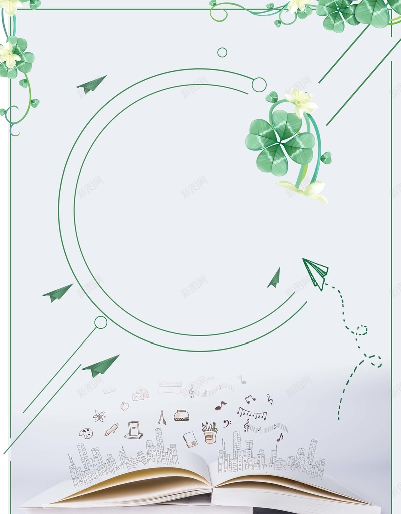 小清新读书片刻创意宣传海报psd分层背景psd设计背景_88icon https://88icon.com psd分层 书本 书法招生 以德立学 会员日 四叶草 小清新 旅游 白色 阅读