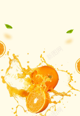 简约水果橙子海报背景