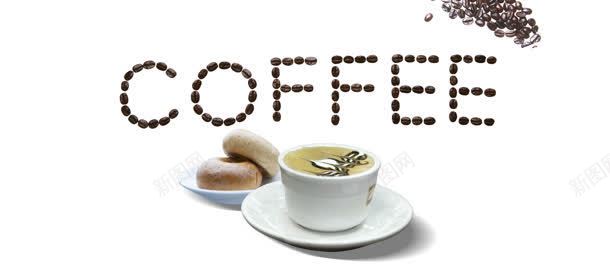 简约咖啡背景jpg设计背景_88icon https://88icon.com 创意 创意生活 咖啡 咖啡杯 咖啡豆 甜点 白色背景 简约
