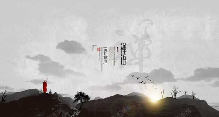 中国风禅文化海报背景