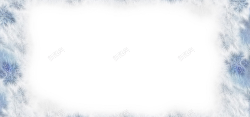 朦胧的浅色系雪花边框jpg设计背景_88icon https://88icon.com 冬天 圣诞节 抽象 朦胧 框 框相 梦幻 浅色 浪漫 海报banner 白框架 系边 结冰窗花 背景 蓝色 雪花 雾气