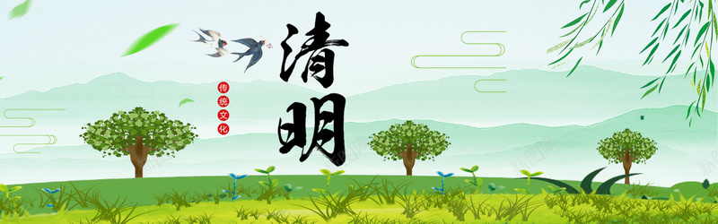 踏青扫墓清明节海报背景psd设计背景_88icon https://88icon.com 春天踏青 春季 春季踏青 春游季 清明踏青 踏青出游季 踏青季 踏青春游 踏青活动 踏青节 阳春三月