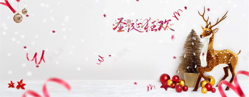 节日圣诞节白色时尚淘宝海报背景背景