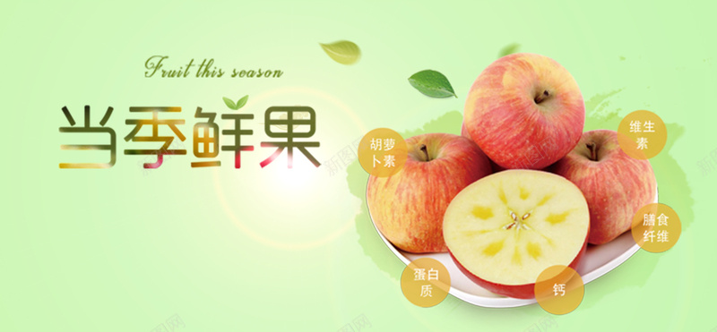 当季水果苹果扁平bannerpsd设计背景_88icon https://88icon.com 大气 扁平 水果 水果苹果 苹果